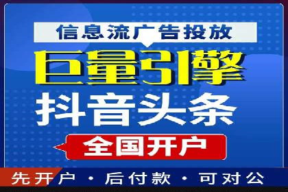 某企业sem竞价开户的全程记录与经验总结